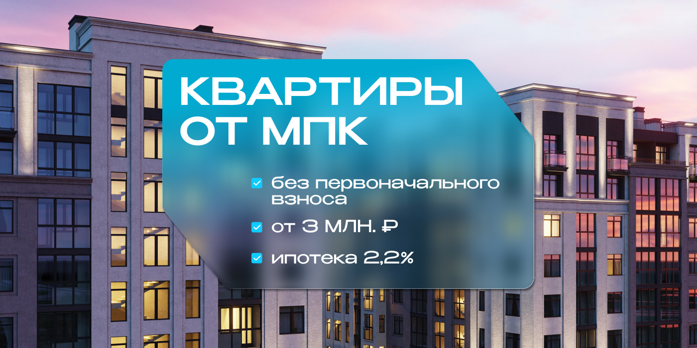 Первоначальный взнос в подарок
